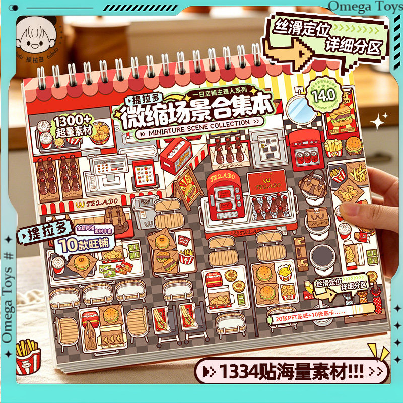 【เจ้าของร้านวันเดียว】Tirado 14.0 3D Miniature สติกเกอร์หนังสือเครื่องหมาย & ตําแหน่งสาย, ฉากสติกเกอร์คอลเลกช