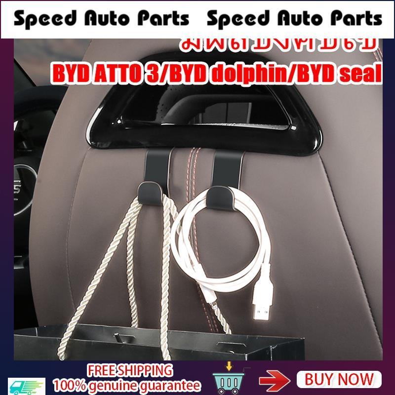 BYD ATTO 3/BYD Dolphin/BYD ซีลตะขอเกี่ยวรถ, ที่เก็บของภายในรถด้านหลังที่นั่ง