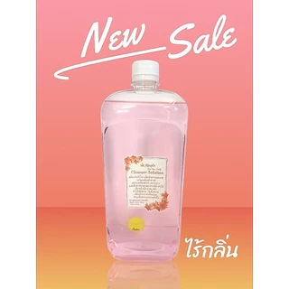 Cleanser น้ำยาเช็ดหน้าเล็บและคราบเหนียว เกรดเครื่องสำอางค์
