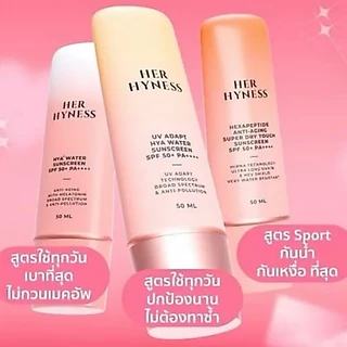 แท้💯 her hyness Hya Water Sunscreen SPF50 เฮอ ไฮเนส ไฮยา วอเตอร์ ซันสกรีน 30มล 50ml uv adapt tinted