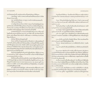 Learning Station - หนังสือ'เธอ' มันรุนแรงต่อใจ (นิยาย)
