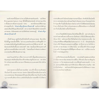Learning Station - หนังสือพ่อมดตลาดหุ้น เล่ม 1-2 : The New Market Wizards