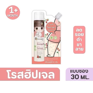 ไออุ่น โรสฮิปเจล บำรุงผิว ลดรอยดำ ขาลายจากยุงกัด ผิวไหม้แดด รอยผื่นร้อน ผื่นคัน แบบซอง 30กรัม