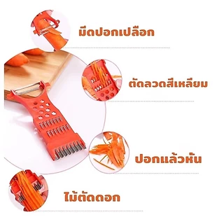 MW092 มีดปอกผลไม้ ที่ขูดมะละกอ เครื่องตัดผักเอนกประสงค์ แบบหนา 5in1 พร้อมส่ง veggie chopper