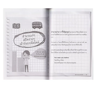 Learning Station - หนังสือ 1,009 สำนวนอังกฤษทันสมัย สปีคได้เท่ๆ คมๆ (ภาษาศาสตร์)