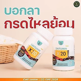 น้ำมันขมิ้นชันZaitumin จุก แน่น กลืนไม่ลง กรดไหลย้อน ช่วยย่อย อาการท้องอืด อาหารเสริม วิตามิน