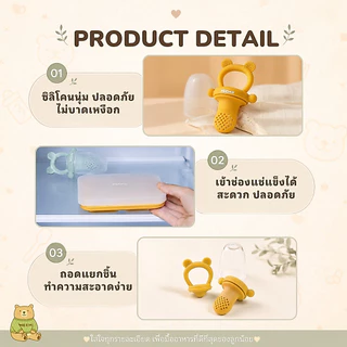 MEEM ตาข่ายใส่ผลไม้ซิลิโคนพร้อมฝาปิดกันฝุ่นและถาดแช่แข็งอาหาร รุ่น little bear ตาข่ายผลไม้ซิลิโคน ลายหมี