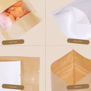 ถุงซิป ถุงคราฟท์ ตั้งได้ (แพคละ 50ใบ) หน้าต่างใส กันน้ำ ใส่อาหาร ขนม
