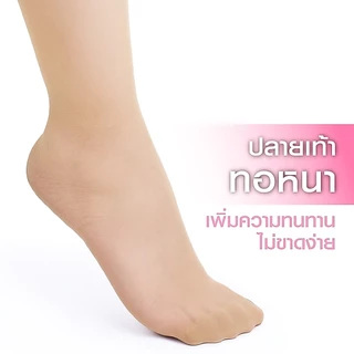 CHERILON เชอรีล่อน ถุงน่อง Chubby ถุงน่องไซส์ใหญ่ ถุงน่องคนอ้วน เนื้อเนียน นุ่ม สะโพกกระชับพิเศษ CLL-HSNCBF * NSB-NEWCBF
