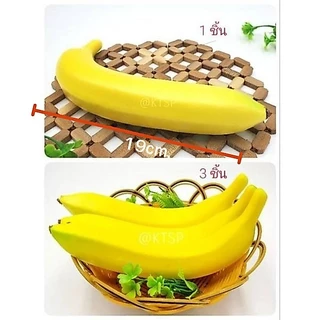 กล้วยปลอม ผลไม้ปลอม เหมือนจริง99% สีสดเหมือนจริง ใช้สำหรับตกแต่ง