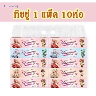 ทิชชู่ยกแพ็ค1แพ็คมี10ห่อกระดาษเช็ดหน้า กระดาษเช็ดหน้า หนา3ชั้น ถุงใหญ่ ไร้ฝุ่น กระดาษเช็ดหน้าไร้ขุย ราคาถูก