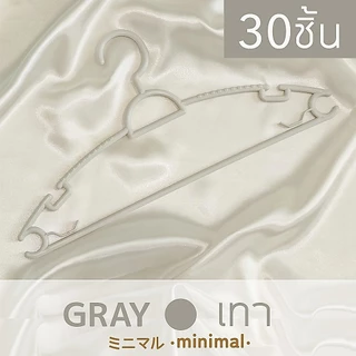 *โค้ดส่งฟรี* ไม้แขวนเสื้อ มินิมอล Earth tone minimal 5in1 (แพค 30 ชิ้น) ไม้แขวนพลาสติก มูจิ Muji ไม้แขวน MAXX