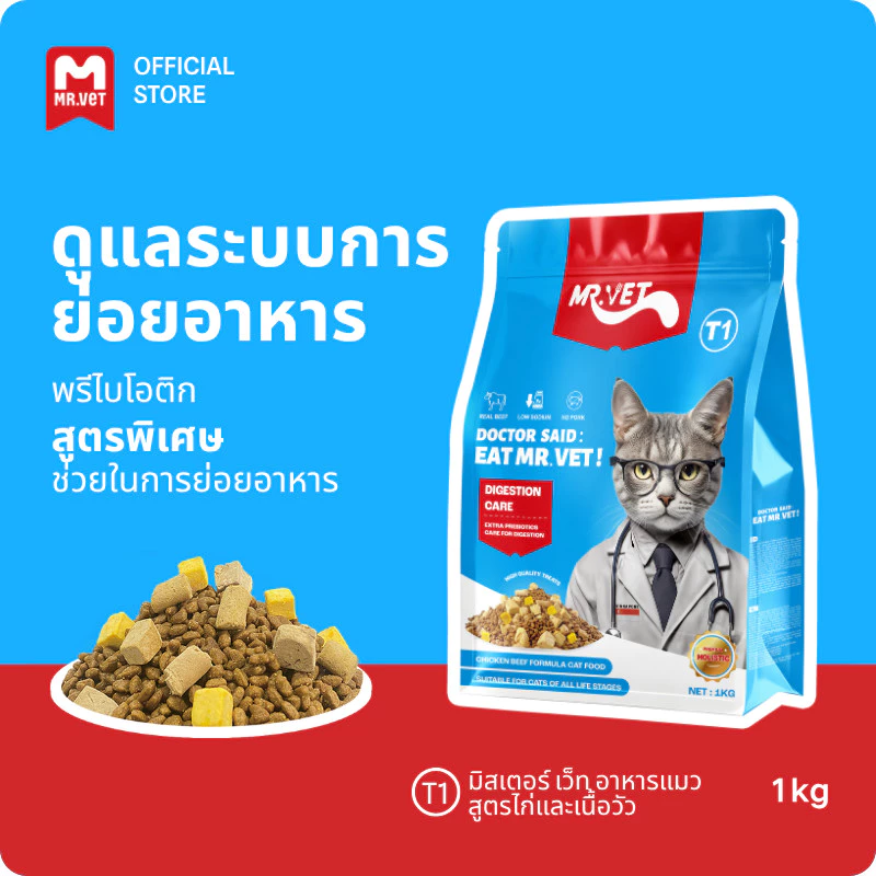 MRVET อาหารเม็ดแมว Holistic T1 combo 3 กก. - โปรตีน 30% เหมาะสำหรับแมวทุกช่วงวัย