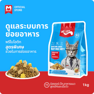 MRVET อาหารเม็ดแมว Holistic T1 combo 3 กก. - โปรตีน 30% เหมาะสำหรับแมวทุกช่วงวัย