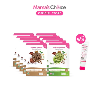 Mama's Choice เซ็ทนมอัลมอนด์ สำหรับคุณแม่ให้นม (x10) | Almond Milk Powder (x10)
