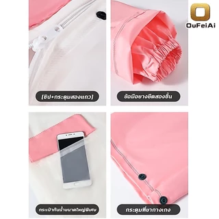 Oufeiai ชุดกันฝน ป้องกันพายุฝน แถบสีอักษร ชุดกันฝนอย่างดีหนาๆ ชุดกันฝนขี่มอเตอร์ไซค์ เสื้อกันฝน ผู้ใหญ่