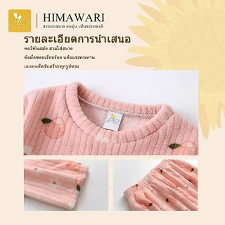 HIMAWARI丨ชุดนอนนาโน ชุดนอน ชุดนอนผ้านาโน แขนยาวขายาว เกรดผ้าดี นุ่ม สวมใส่สบาย ลายการ์ตูนน่าร๊ากกก