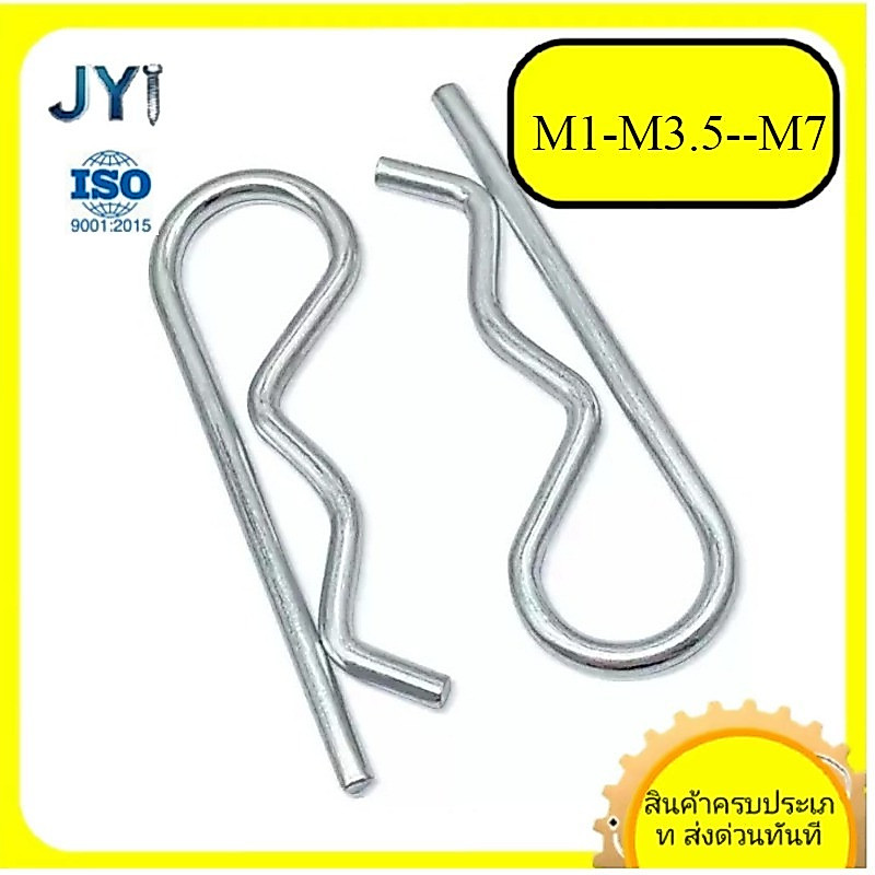 สปริงชุบสังกะสี R pin (เหล็ก 65Mn) M1/M1.2/M1.6/M1.8/M2/M2.5/M3M3.5-M7SZ-JY888