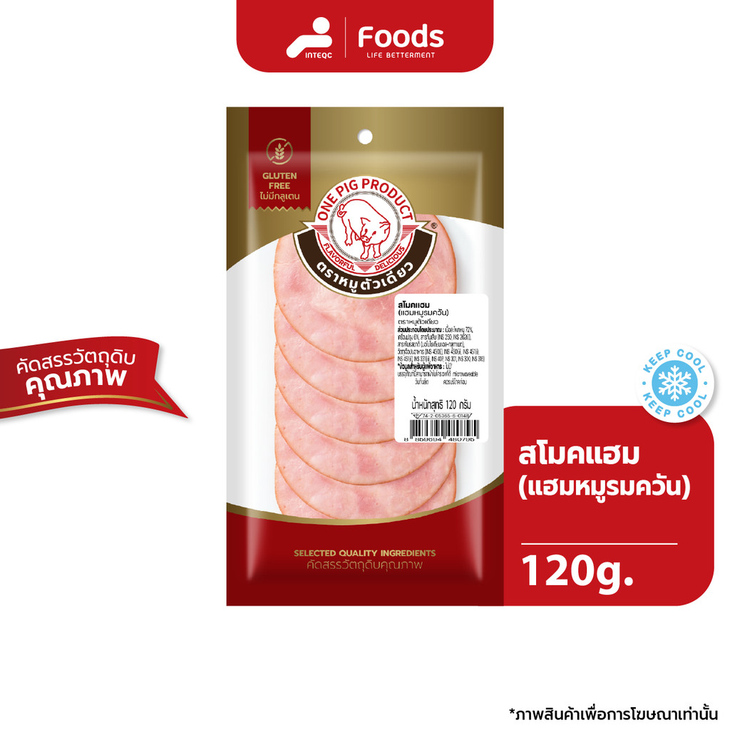 One Pig หมูตัวเดียว สโมคแฮม แฮม 120 ก.