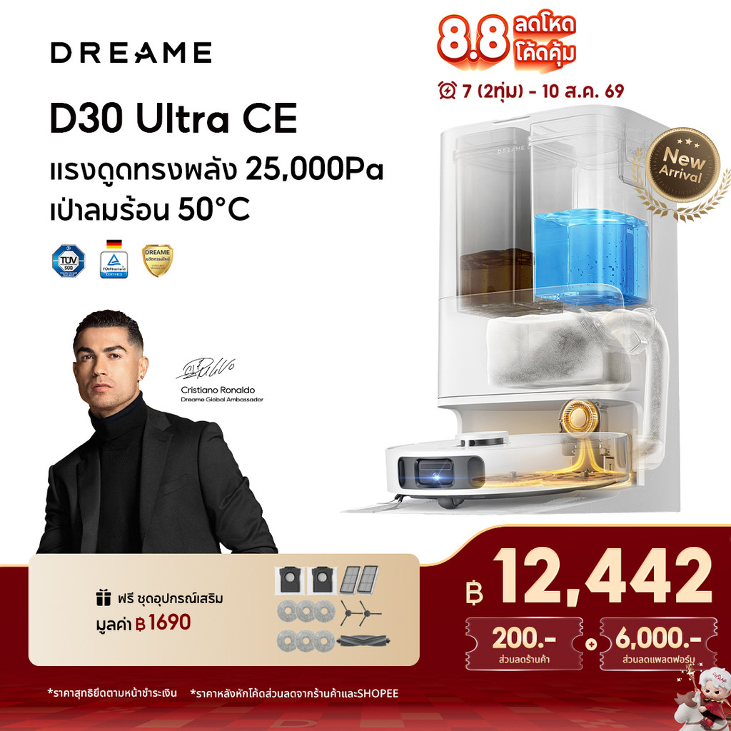 Dreame D30 Ultra CE Robot เครื่องดูดฝุ่น อบแห้งลมร้อน 50°C พลังดูด 25KPa วางแผนเส้นทางอัจฉริยะ ฐานทำความสะอาดอัตโนมัติ