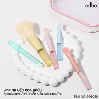 (OD8058) odbo Pastel Brush Collection - โอดีบีโอ พาสเทล บรัช คอลเลคชั่น ชุดแปรงแต่งหน้าขนาดเล็ก 5 ชิ้น