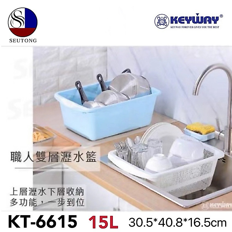 Keyway ถาดคว่ำจานชามพร้อมตะแกรงรอง ถาด กะละมังล้างผักผลไม้ 15ลิตร รุ่น KT-6615 รูปที่ 2