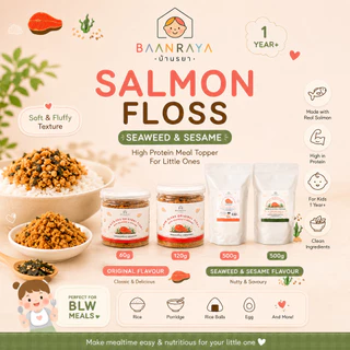 🐟🧠 แซลม่อนหยองเด็ก รสดั้งเดิม 120g โอเมก้า 3 อาหารเด็ก 12M+ Salmon Floss Original โปรตีนสูง โรยข้าว BLW 120g Baan Raya