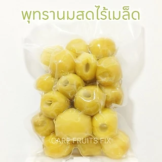 พุทรานมสด(ไร้เมล็ด) ดองเกลือ ขนาด 1 กิโลกรัม(1kg.),500g.(ครึ่งกิโล),300g.(กรัม) แถมฟรีพริกเกลือทุกถุง แพคในถุงสูญญากาศ
