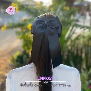 [IMM051] ทรงนี้ฮิต โบว์นักเรียนทรงไขว้2ชั้น (17x28cm) หน้ากว้าง5cm ริบบิ้นซาตินมันวาว 2 ด้าน นุ่มมาก