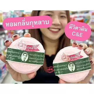 สมุนไพรกลั่นรอว์ร่า สบู่ตราคนใส่แว่น (สบู่ล็อตใหม่ ไม่ค้างเก็บ) มี 2 สูตร