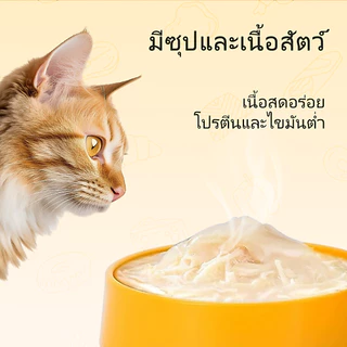 แมวกระป๋อง อาหารเปียกแบบกระป๋องสำหรับแมว อาหารแมว อาหารแมวเปียก กระป๋อง ขนาด 450G ไม่เติมเกลือ