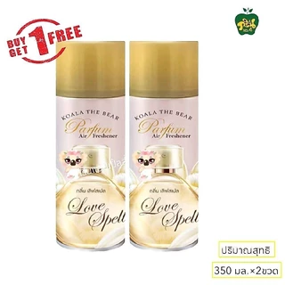 [1แถม1]สเปรย์น้ำหอมปรับอากาศ โคอาล่า เดอะ แบร์ ปริมาณสุทธิ 350มล.×2ขวด