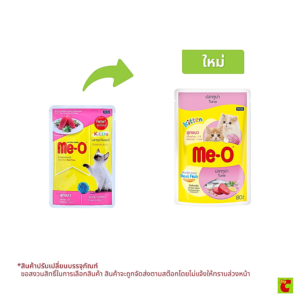 มีโอ อาหารลูกแมวชนิดเปียก รสปลาทูน่า 80 ก.