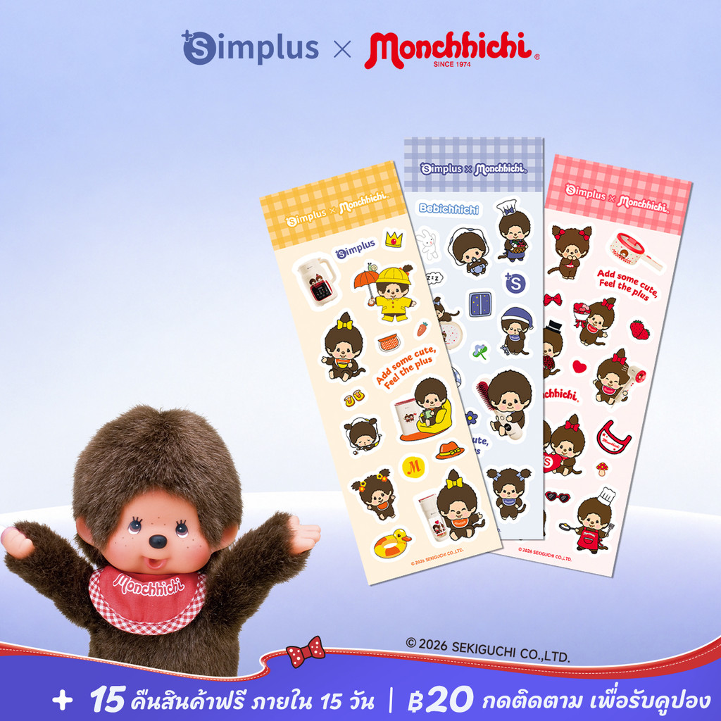 Simplus X Monchhichi สติกเกอร์ลายลิมิเต็ด ZENP032