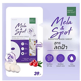 1 ห่อ Baby Bright Booster Mask Sheet บูสเตอร์ มาส์ก ชีท 20g. / Essence Mask Sheet เอสเซนส์ มาส์ก ชีท 20g