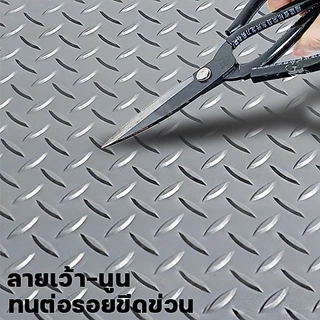 แผ่นรอง ลายเว้านูน กว้าง1.2m PVC พื้นกันลื่น Carsain แผ่นยางกันลื่น พรมปูพื้น ทนต่อการสึกหรอ 100,000 ครั้ง พื้นยาง