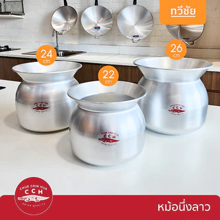 จระเข้ CCH หม้อนึ่งลาว 22,24,26 cm หม้อนึ่งข้าวเหนียว หม้อหวด หม้อลาว ของแท้ #ทวีชัย