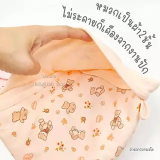 Baby Hood ผ้าห่อตัวเด็กแรกเกิด หนาพอดี ขนาดจัมโบ้ 30"x36"