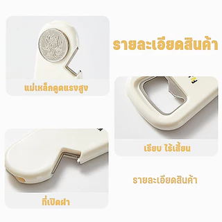 【ที่เปิดขวดแม่เหล็กติดตู้เย็น】เปิดฝากระป๋อง มี 2สี ให้เลือก สีขาว & สีเหลือง มัลติฟังก์ จัดเก็บสะดวก