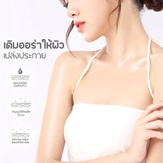 [ช้อปปี้ราคาถูกมาก] ขาวใสภายใน3วัน บำรุงผิวชุ่มชื้น body oil บอดี้ ออยล์ ness ness oil body lotion