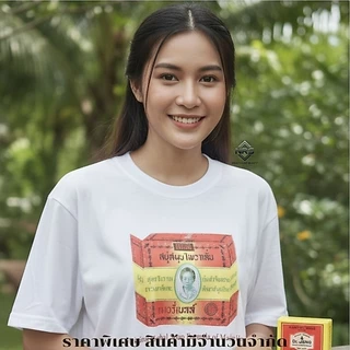เสื้อยืดพรีเมียม สกรีนลายมาดามเฮง มือ 1 อก 42 นิ้ว ยาว 28 นิ้ว Freesize MadameHeng Shirt เสื้อวินเทจ