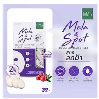 1 ห่อ Baby Bright Booster Mask Sheet บูสเตอร์ มาส์ก ชีท 20g. / Essence Mask Sheet เอสเซนส์ มาส์ก ชีท 20g