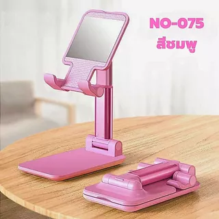 ขาตั้งโทรศัพท์แบบพกพา แท่นวางมือถือ แท็บเล็ต แบบตั้งโต๊ะ Tablet Stand แข็งแรง ทนทาน