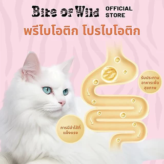 (โค้ดส่งฟรี) Bite of Wild K42 อาหารแมวพรีเมี่ยมแบบ Holistic & Grain Free 100% 1 kg เนื้อสัตว์ 92%
