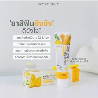 ยาสีฟันขิงขิง Khing Khing Whitening Fresh Care Herb 60กรัม