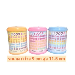 ถูกจัง🌈กระปุกออมสิน Money Step ลายตารางออมเงิน เป้าหมาย 10,000 📍5000📍2000📍ออมเงินง่ายขึ้น🩷เมื่อมีตารางช่วยออม