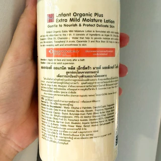 Enfant ผลิตภัณฑ์แดกแรกเกิด โลชั่นเด็ก Extra mild moisture lotion อองฟองต์