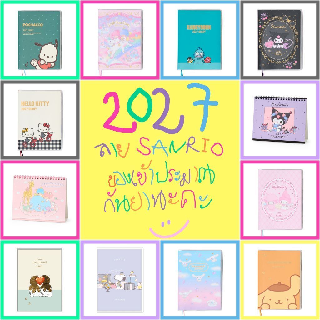 💜 แท้ 100% Disney Sanrio Planner Book 2026 2027 💛 Diary A5 B6 A6 B7 Datebook สมุด Schedule Book Week