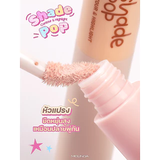[📦 ส่งด่วน - ราคาถูก ] คอนทัวร์ & ไฮไลท์ เนื้อแมทท์ Meilinda Shade Pop Contour & Highlight (MC5108)