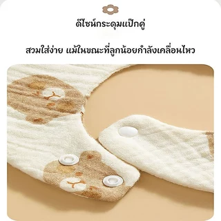 ผ้ากันเปื้อนเด็กแรกเกิด ผ้ากันเปื้อนน้ำลาย ผ้าซับน้ำลายสำหรับเด็ก กันเปื้อน คอบัว ผ้าฝ้ายทอ 6 ชั้น กันน้ํา